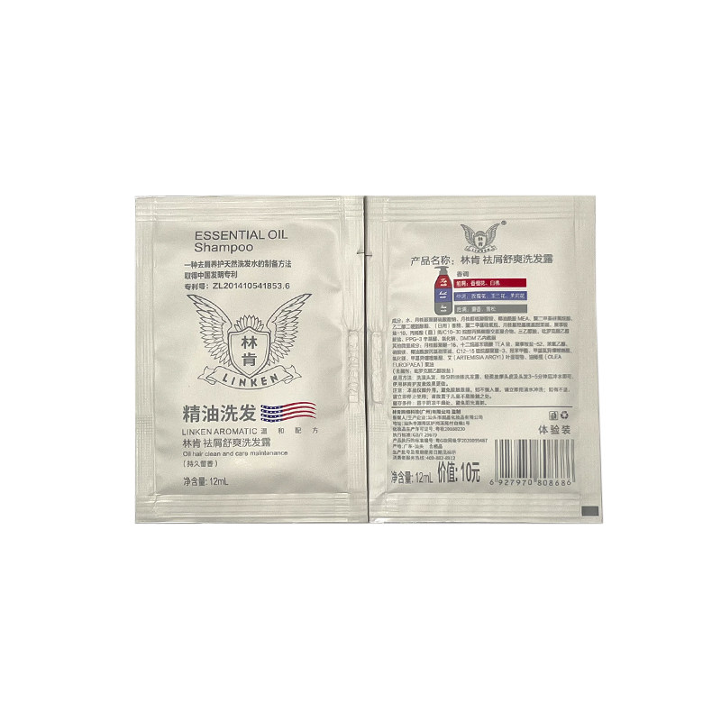 林肯洗发水试用装小样精油香水护发素袋装一次性体验装便携旅行装