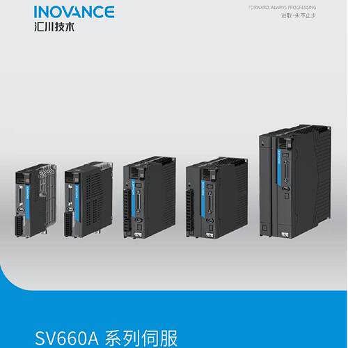 议价汇川伺服驱动器SV660FS5R5I /SV630PS5R5I /SV630NS5R5I 质保