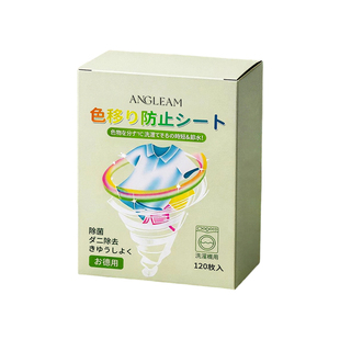 吸色片防串色纸洗衣片机洗色母片防染色衣物护色洗衣机专用旗舰店
