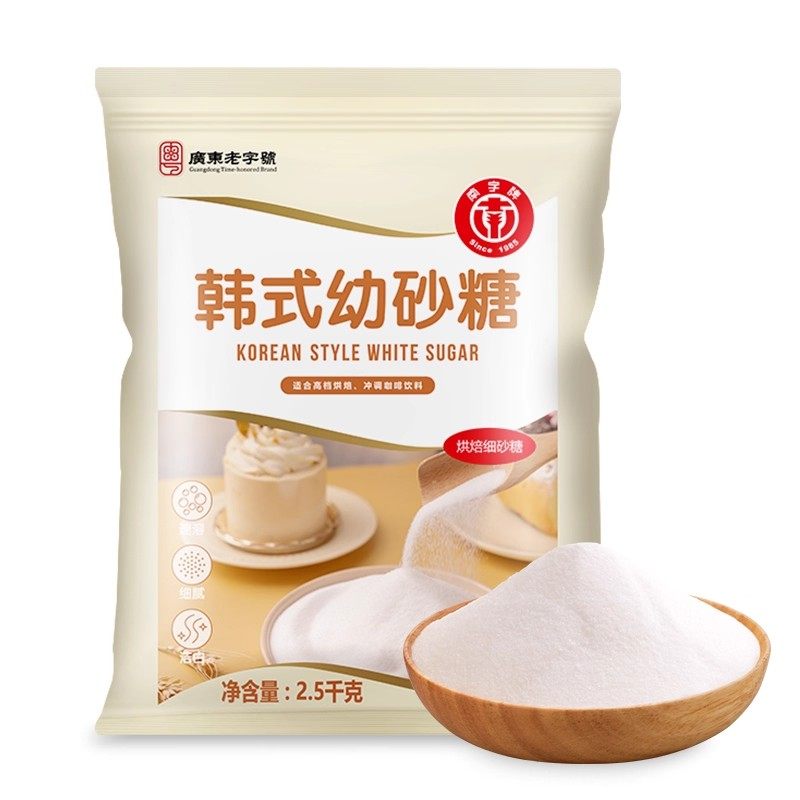 南字牌韩式幼砂糖 烘焙蛋糕奶茶咖啡机原料细砂糖甘蔗白糖粉5斤装