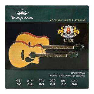 白熊音乐 kepma卡马民谣吉他一套8根装套弦A1C /D1C 原装琴弦