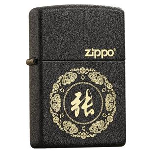 【新年礼物】zippo打火机DIY个性定制刻字中华百家姓黄铜磨砂拉丝