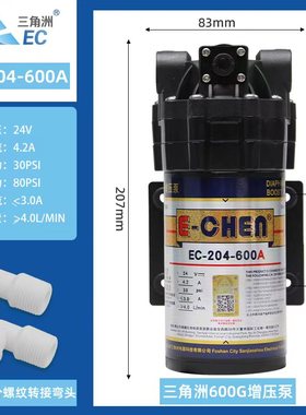 定做三角洲增压自吸泵净水器家用RO反渗透厨房直饮过滤器膈膜24V