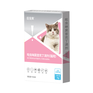 HUIIZON惠中动保猫咪狗狗专用驱虫药宠物内外一体外驱跳蚤耳螨卵
