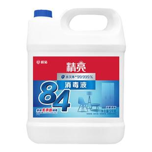 榄菊精亮84消毒液次氯酸钠家用杀菌地板消毒水5kg大桶装官方正品