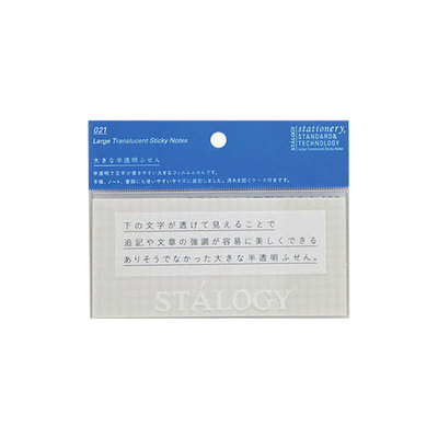 stalogy文件记录书写便签贴纸