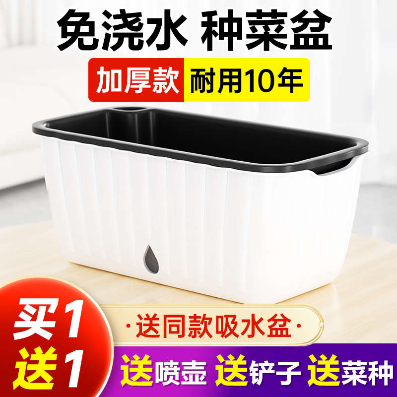 阳台种菜盆自吸水蔬菜种植箱懒人长方形种葱塑料花盆室内专用神器