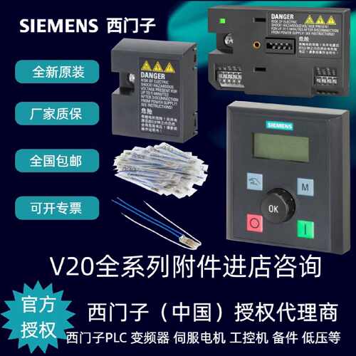 议价西门子6SL3255-0VA/VE/VC00-4B/6A/2A/0U/0HA0/1接口模块V20