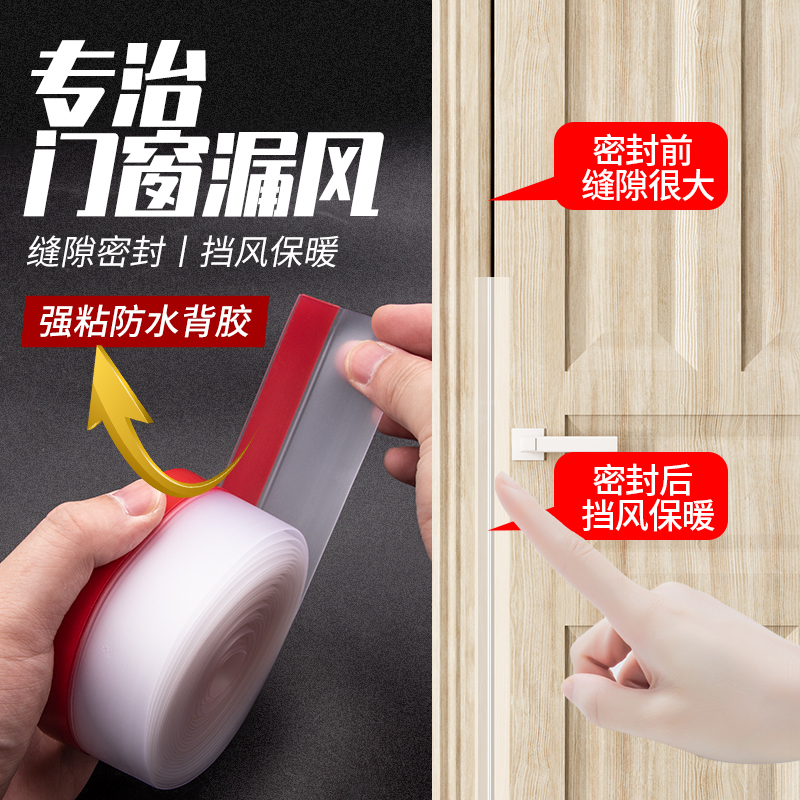 10米玻璃门缝门底密封条窗缝防风条塑钢窗挡风条铝合金门窗防水条