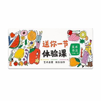 培训机构试听券课程卡体验券定制