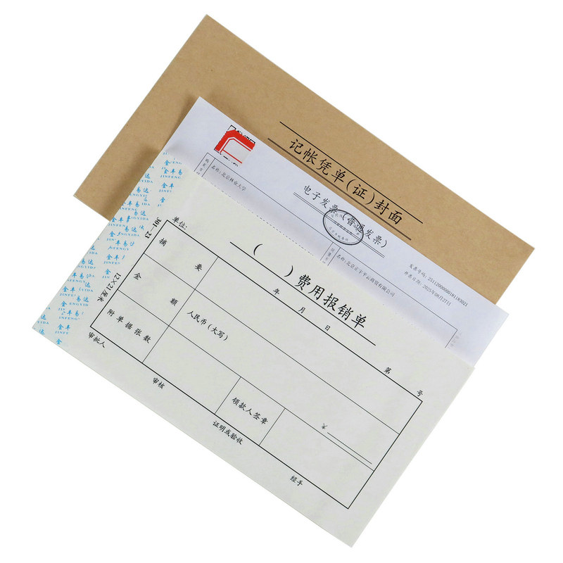 会计凭证21x12cm通用标准款