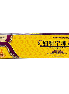 【养修草】妇科宁坤丸4.1g*6丸/盒