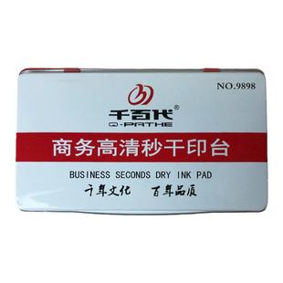 千百代红色快干印台印泥印章印油速干红印大号金属外壳方形财务