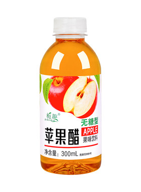 无糖苹果醋0脂开胃解腻解渴饮料