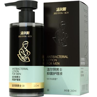 抑菌除垢男士私处洗液洁尔阴清洁