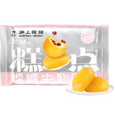 沪上阿姨牛乳糕点3层夹心