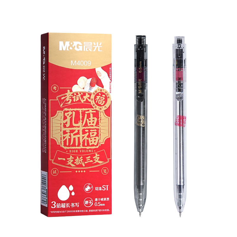 晨光孔庙大福按动中性笔双珠ST