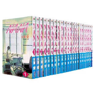 现货 漫爵台版 NANA 1-21+7.8 共22本 nana漫画书 全套尖端矢泽爱