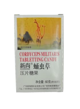 新海得新尚蛹虫草压片糖果
