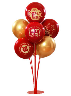 乔迁之喜入伙仪式气球摆件路引