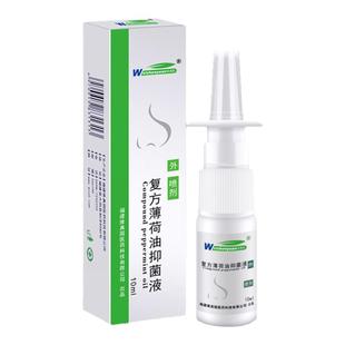 复方薄荷油滴鼻液薄荷脑正鼻通喷剂喷雾神器鼻腔儿童