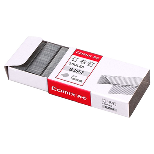 齐心书钉B3057订书针10号订书钉小号盒装10#订书钉