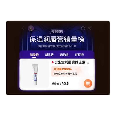 资生堂唇膏润唇保湿缓解唇炎