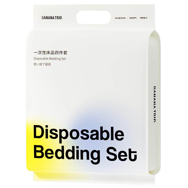 蕉趣一次性床品四件套旅行加厚床单被罩枕套被套旅游酒店用品单人