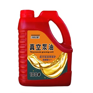 真空泵油100号真空泵专用油旋片真空机油包装机家用空调真空机油