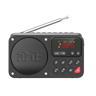 金正蓝牙老年人收音机新款插卡多功能老人专用便携式收音机简单款