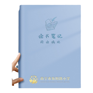 读书笔记阅读记录本日积月累摘抄本阅读记录卡读书笔记本作业记录本摘抄本专用本小学生一二三年级四五年级