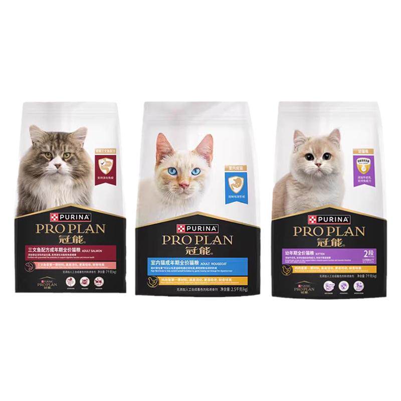 7kg成猫猫粮冠能三文鱼口味