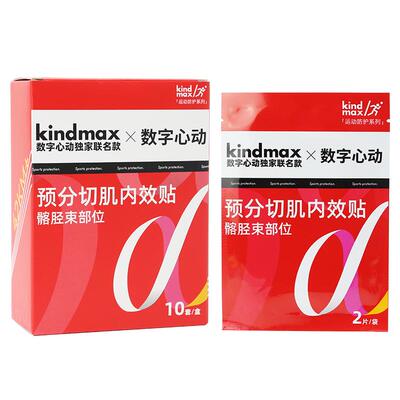 膝盖外侧髂胫束肌肉贴运动预分切
