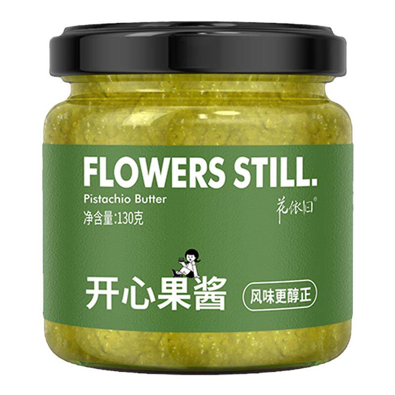 开心果酱烘焙早餐涂抹吐司面包