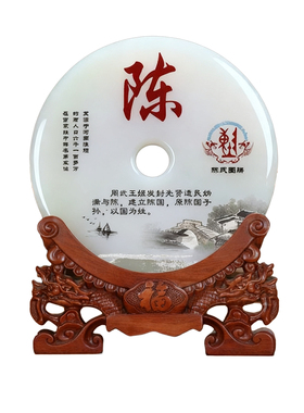 工艺国风家居姓氏天然玉石摆件客厅玄关装饰品办公室桌面图腾传家