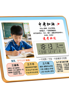 学生闹钟学习很苦励志摆件激励孩子书桌时钟定制照片相框摆台礼物