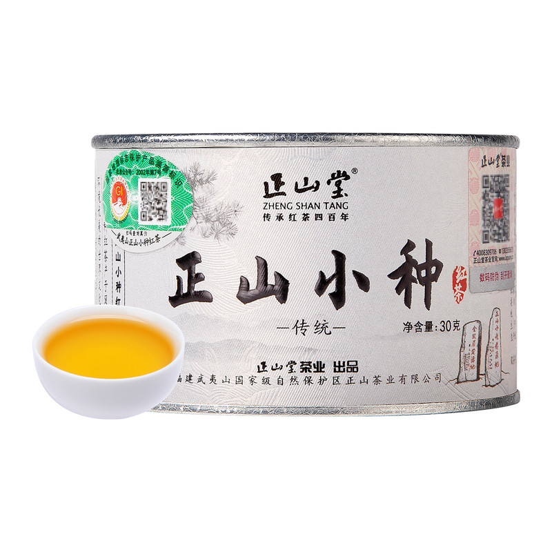 正山堂特级正山小种红茶
