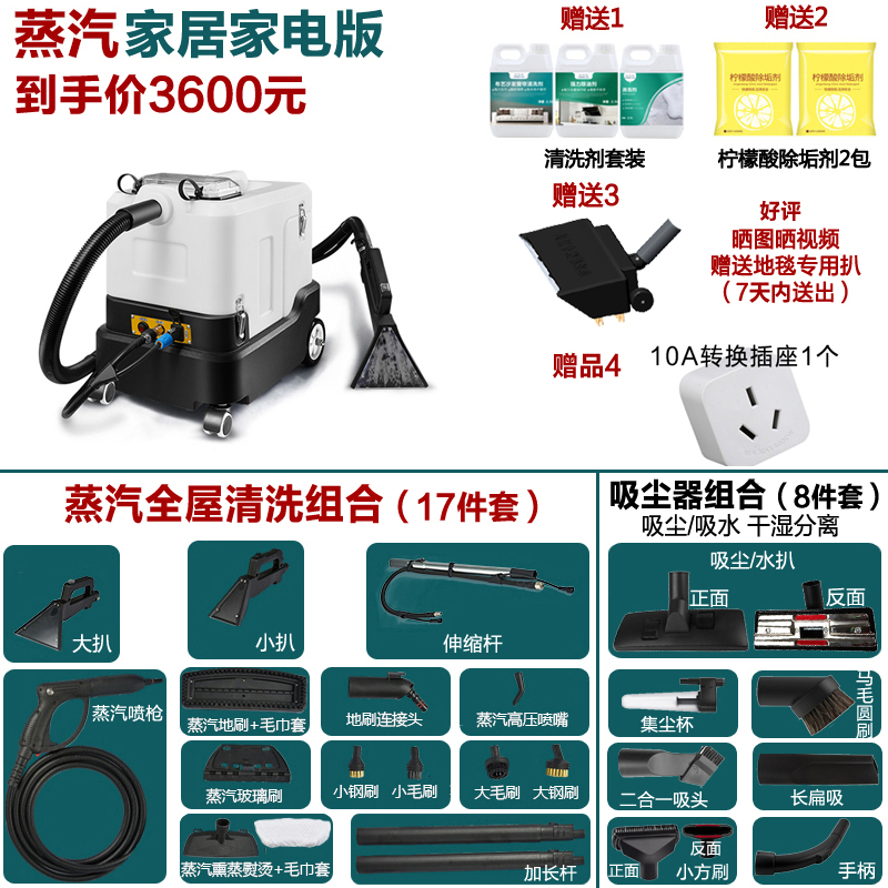 销布艺沙发床垫喷抽吸一体地毯清洗机商用酒店家政多功能制泡磨新