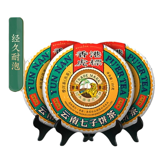 香港虎标五号金芽普洱茶熟茶357g*3港销云南七子饼茶普洱茶组合装