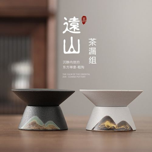 日式远山手绘茶漏过滤茶叶网茶滤茶道茶配件漏陶瓷纱布过滤