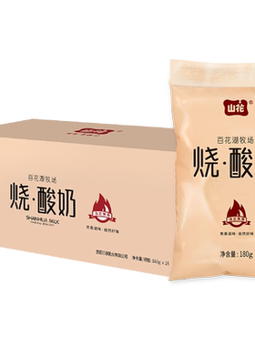 焦糖味贵州特产牛奶山花低温酸奶