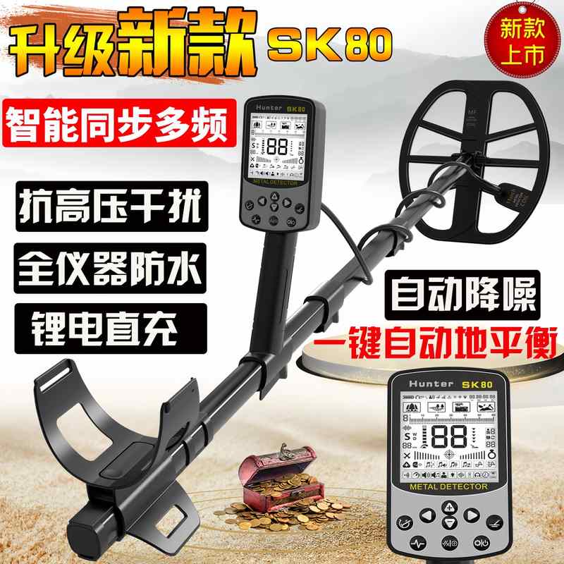 金属探测器高精度探测仪地下寻宝器手持式户外黄金金银铜探宝仪器