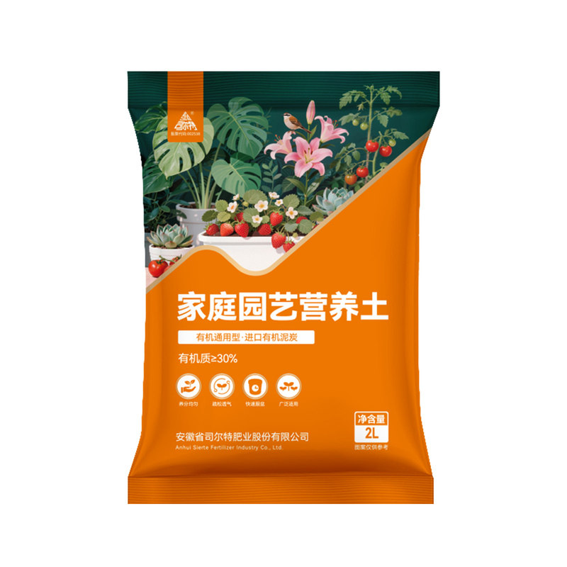 司尔特营养土家庭园艺有机土通用型种花种菜养花专用土壤种植土