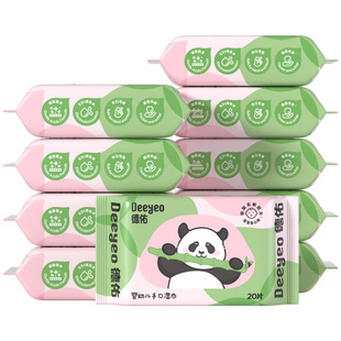 德佑婴儿湿巾便携小包新生宝宝手口屁专用外出儿童学生湿巾纸20抽