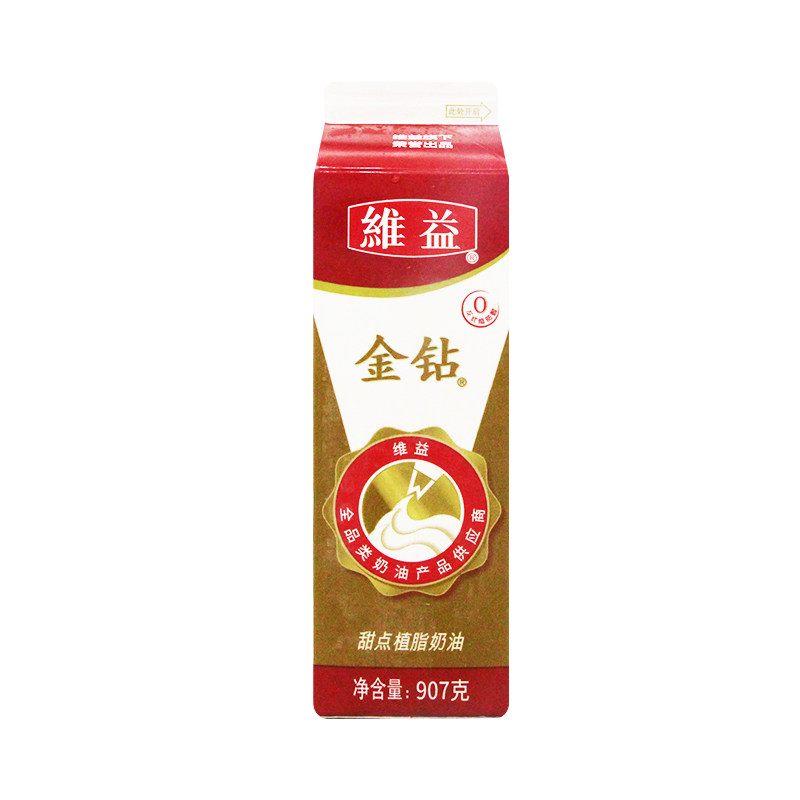 金钻甜点植物甜奶油907g维益金钻植脂鲜奶油 蛋糕裱花用烘焙原料