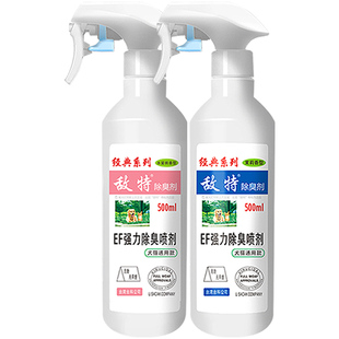 敌特宠物除臭剂狗狗猫咪猫砂除尿味剂分解杀菌去尿味喷雾宠物用品