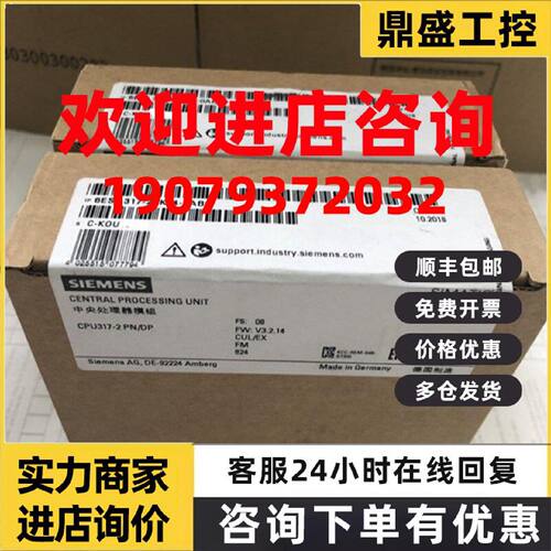 议价6ES7317-2EK14-0AB0 S7-300CPU 317-2 PN/DP 6ES7 317-2EK14-
