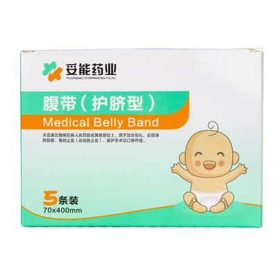 医用新生儿宝宝护脐带护肚围
