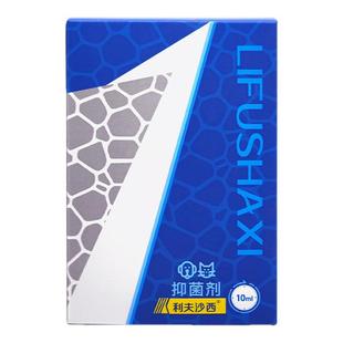 利夫沙西抑菌液皮肤外用喷剂10ml每天一次