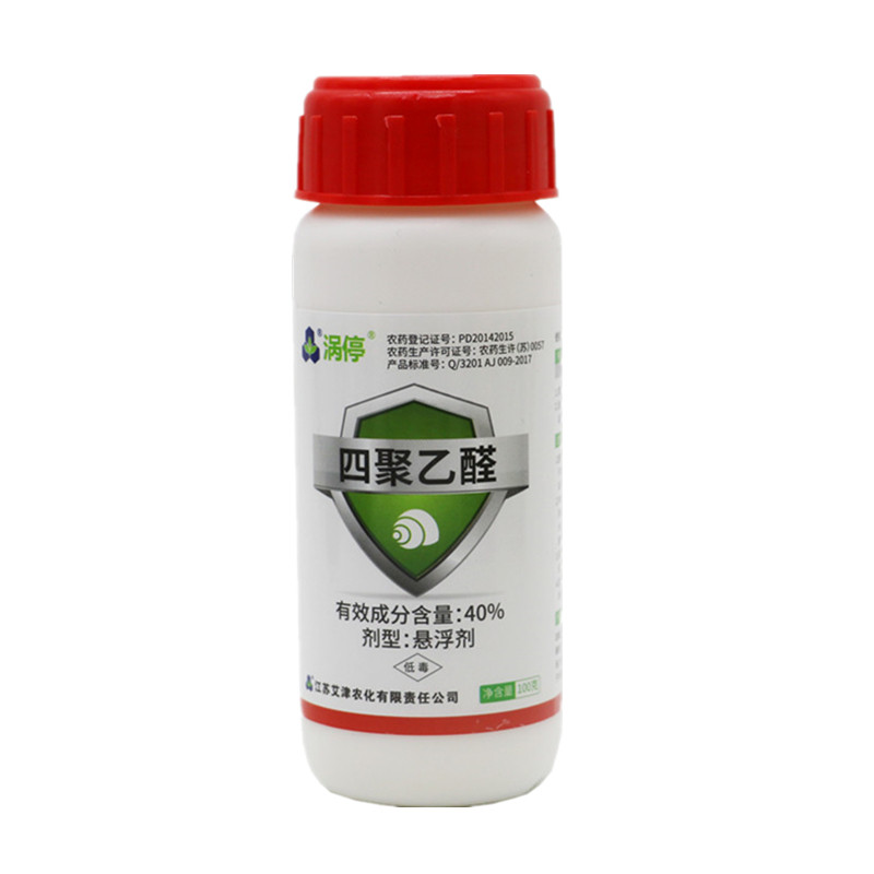 40%四聚乙醛菜地杀蜗牛灭螺鼻涕虫药蔬菜花园杀蜗牛药农药杀虫剂